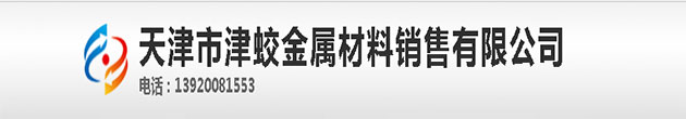 -天津不锈钢板加工厂